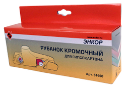 Рубанок кромочный для гипсокартона