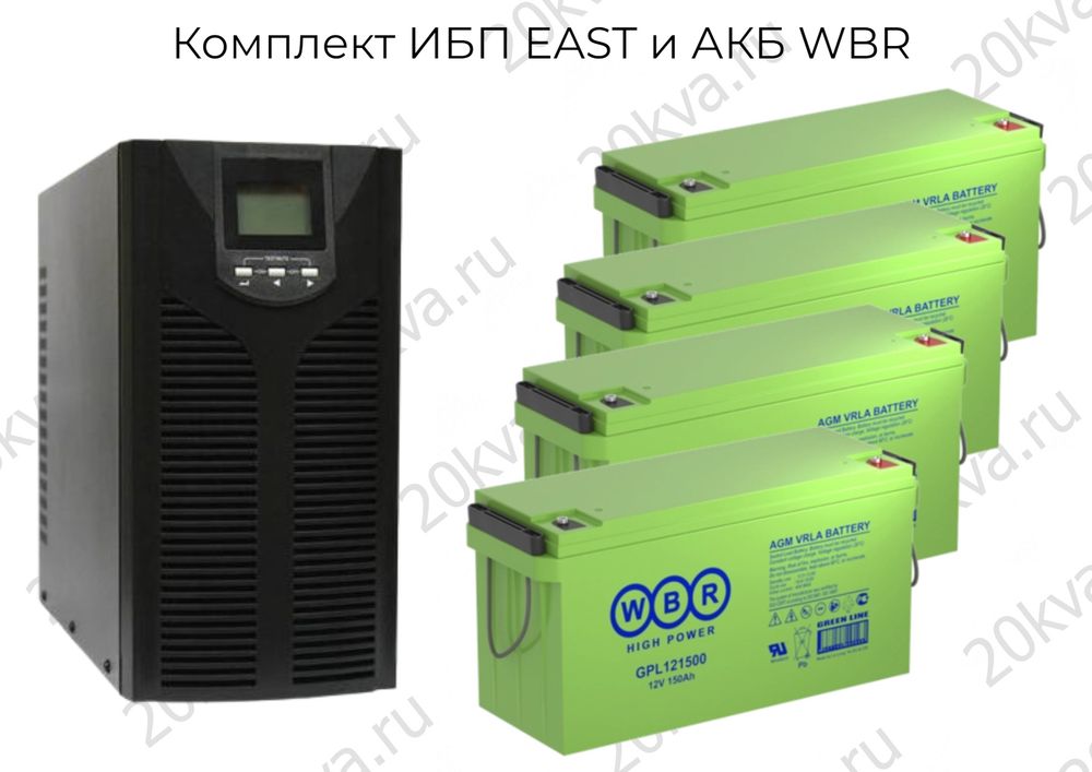 Комплект ИБП EAST и АКБ WBR | 2000 ВА на 10 часов