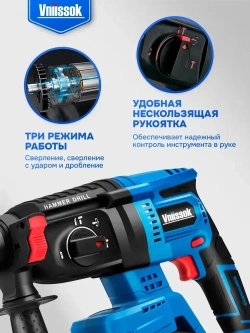 Перфоратор бесщеточный аккумуляторный VNIISSOK 2Дж, V-18В