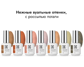 Коллекция TREND SENSES