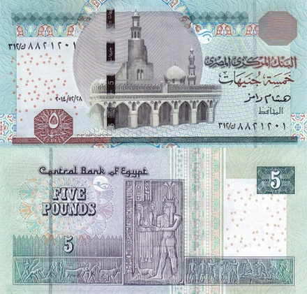 Египет 5 фунтов 2014-2022 Мечеть Ахмада Бен Тулуна UNC