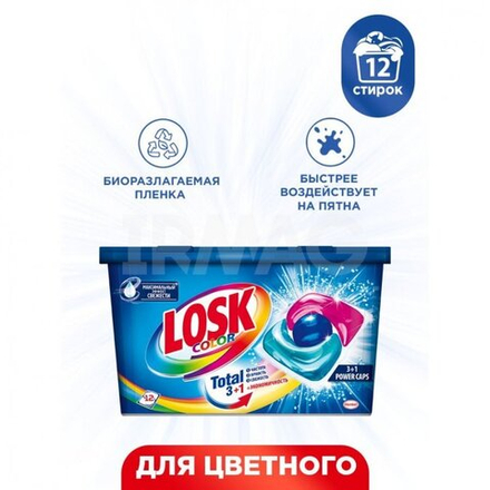 Лоск капсулы для стирки Колор 12шт (3+1 POWER CAPS)