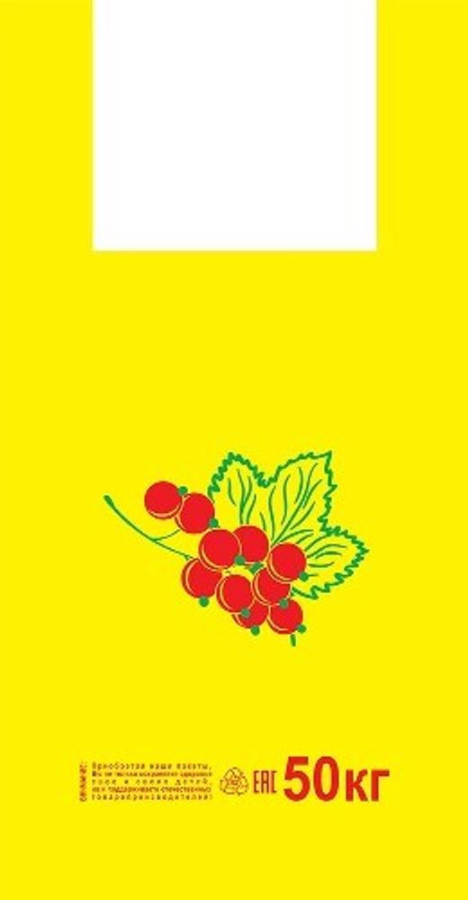 Пакеты-майки &quot;Виноград на желтом&quot; 30+15х55см, 19мкм (100/1500шт)