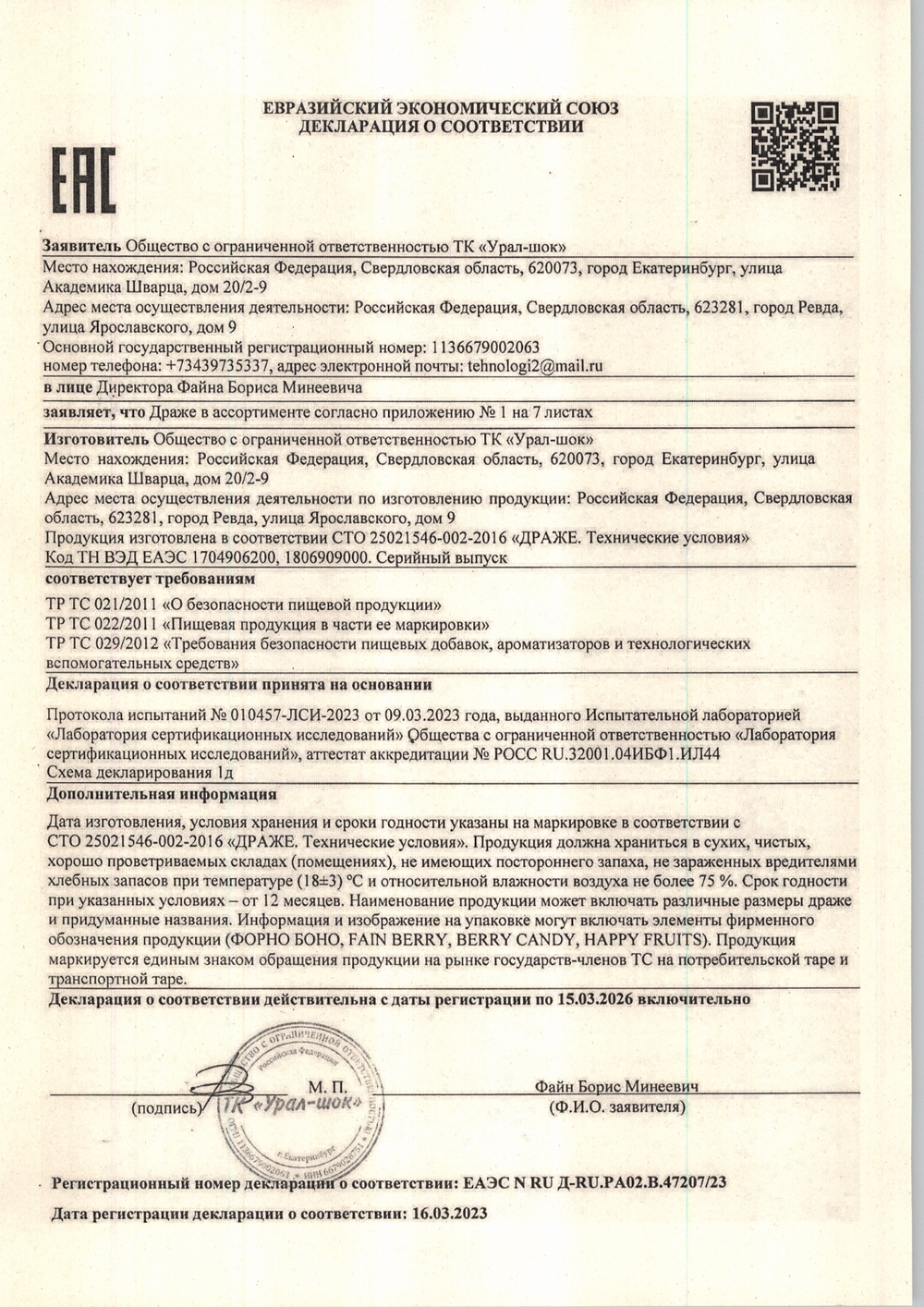 Драже Зерновое в Цветной Глазури Красный Жемчуг 9 кг