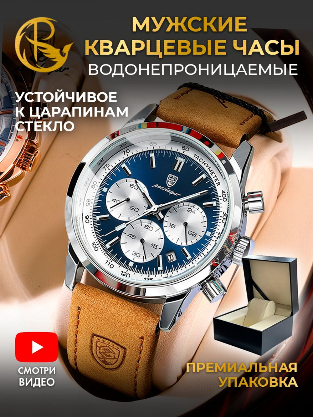 Часы мужские кварцевые SENIC 921 с кожаным ремешком (серебро)