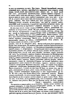 Маяк современного просвещения и образованности. Часть 1 | Коллектив авторов