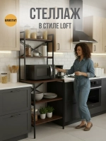 Стеллаж KOKSET