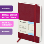 Блокнот малый ФОРМАТ (100x150 мм) А6 BRAUBERG "Metropolis Ultra" под кожу 80 л. клетка бордовый (3 штуки в упаковке)