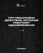 Антицеллюлитные моделирующие колготки COPPLIFE INTERSkin LIFT UP