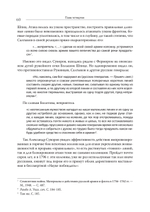 Непобедимый. Жизнь и сражения Александра Суворова