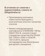 Слинг с кольцами «Сила ветра»