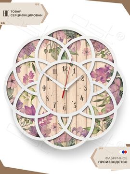 Настенные часы "Adelia provence"