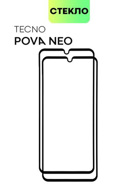Набор стекол BROSCORP для Tecno Pova Neo оптом (арт. TCN-POVANEO-FSP-SET2)