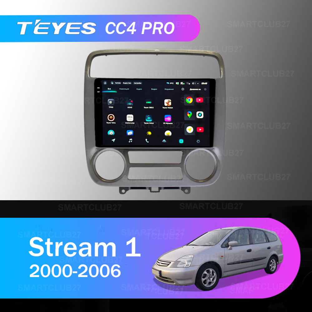 Teyes CC4 Pro 9" для Honda Stream 1 2000-2006