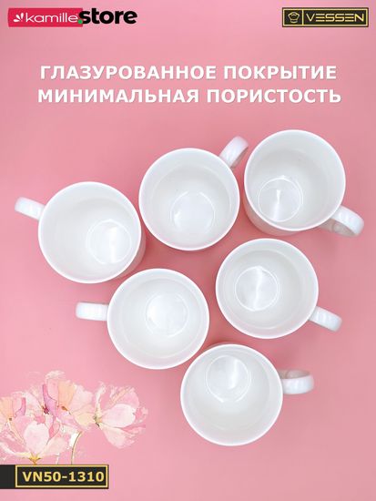 Набор кружек 350 мл. 6 штук "Орнамент"