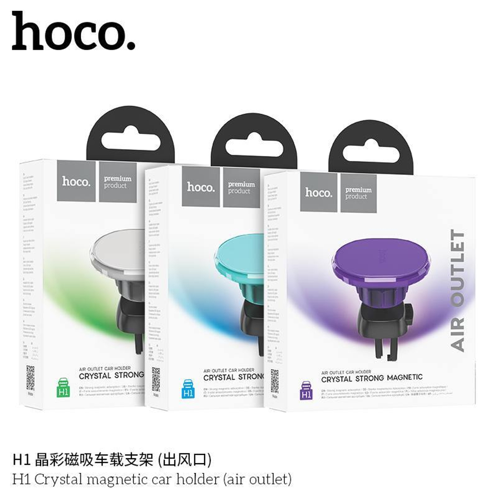 Автомобильный держатель для телефона HOCO H1