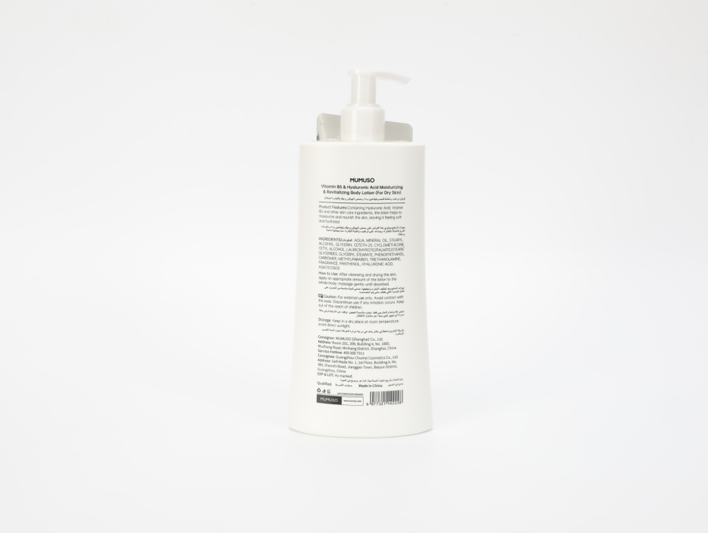 Увлажняющий гель для лица и тела Mumuso с гиалуроновой кислотой и витамином B5