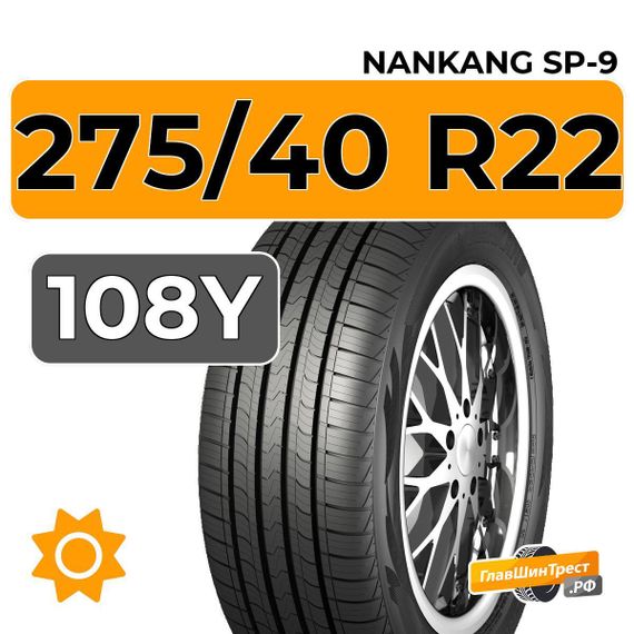 Nankang SP-9 275/40 R22 108Y