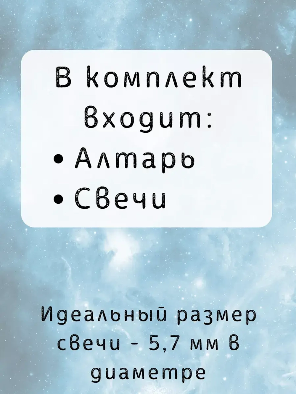 Алтарь для ритуалов со свечами Пентаграмма