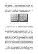 Хаос и магия (PDF)