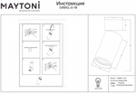 Спот Maytoni FOCUS S C050CL-U-1B
