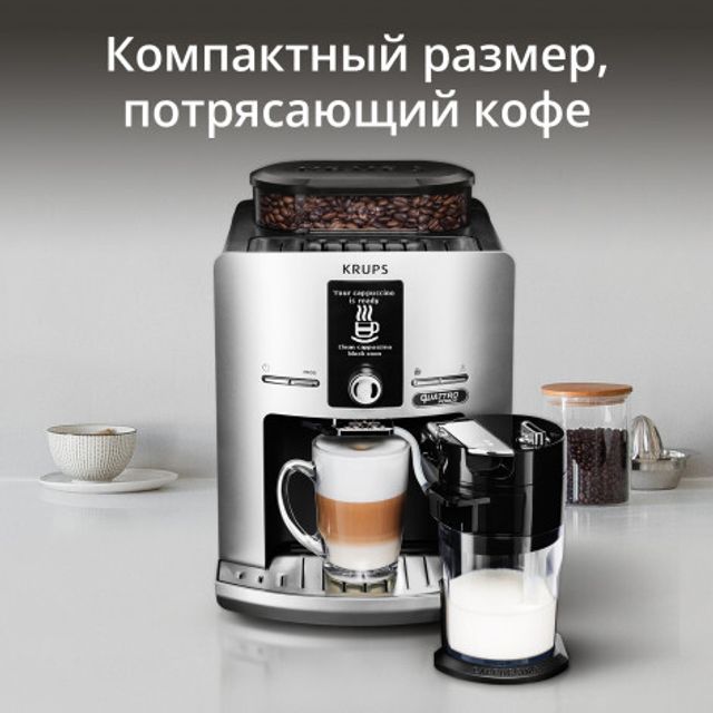 Кофемашина KRUPS Espresseria EA82FE10