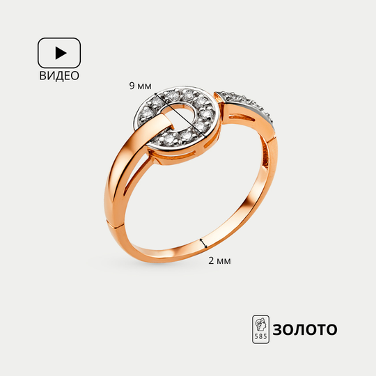 Кольцо золотое