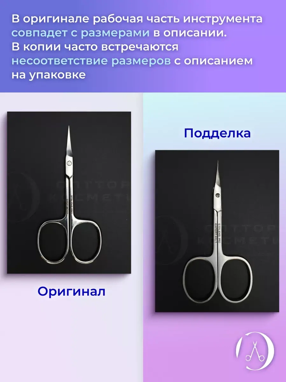 Ножницы профессиональные для кутикулы Staleks SMART 22/1