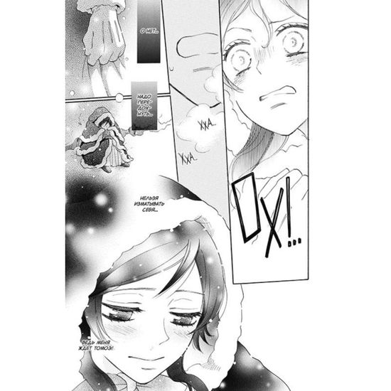 Манга Очень приятно, бог. Том 22