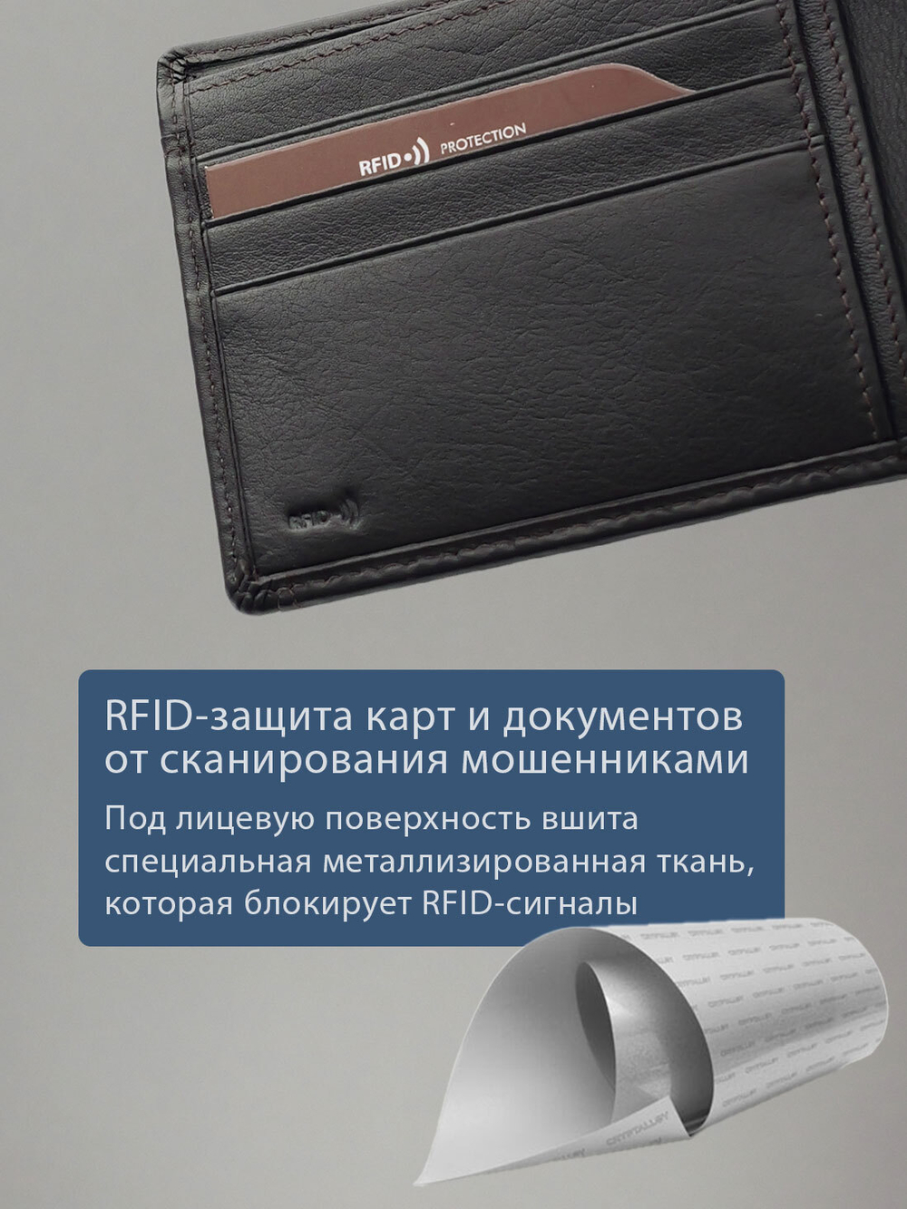 B123173R Castanho - Портмоне с RFID MP