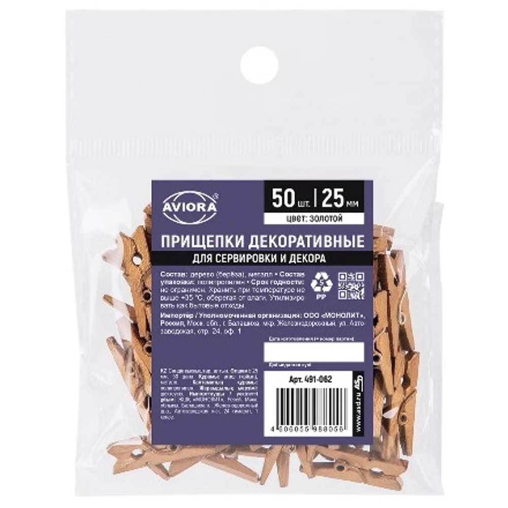 Прищепки дер.декоративные ЗОЛОТЫЕ 2,5см 1/50 шт.