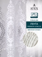 Тюль с вышивкой 300*250