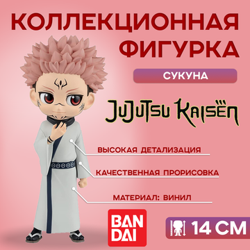Фигурка Q Posket Jujutsu Kaisen Sukuna, 14 см / Фигурка по мотивам аниме "Магическая битва", Сукуна, 14 см