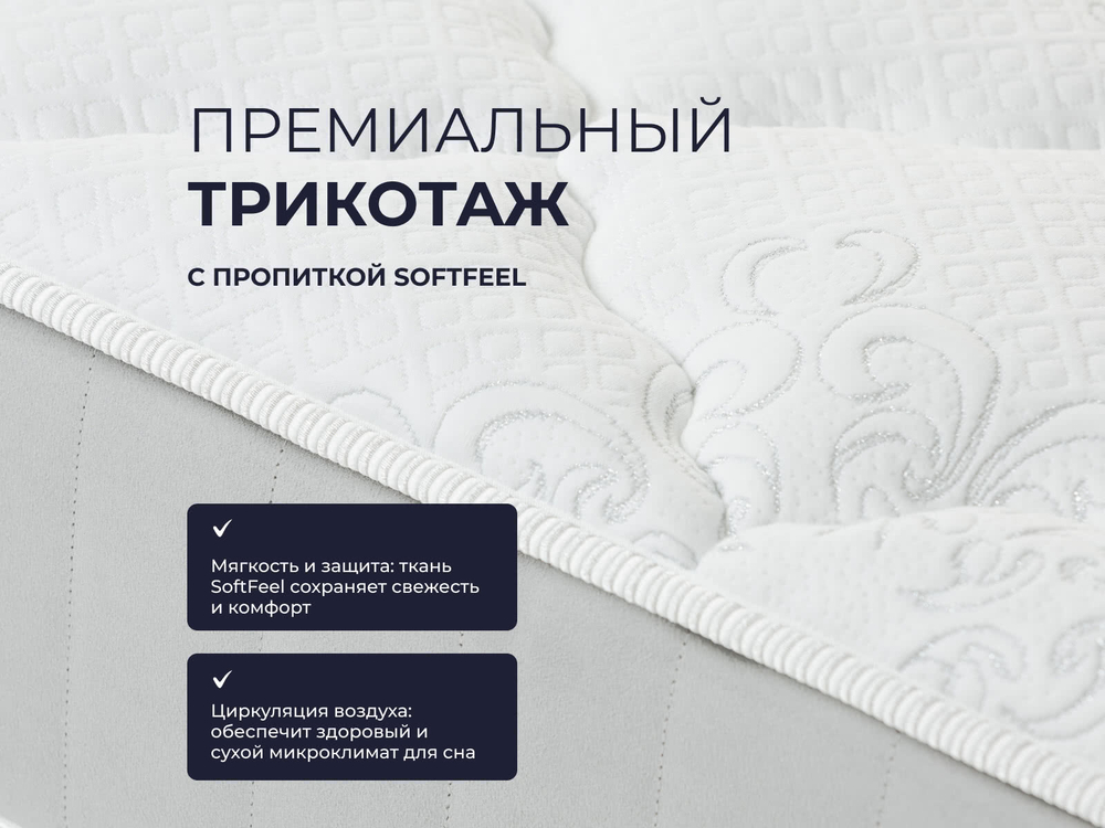 Infinity Grand (Sontery by Askona) Матрас