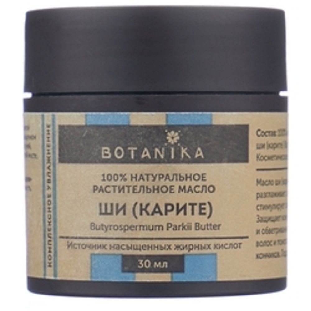 Масло для тела BOTAVIKOS ши жирное 30 мл