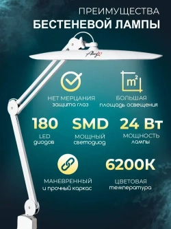 Лампа настольная светодиодная, бестеневая на струбцине, для маникюра, наращивания ресниц, школьника, косметолога, бровиста