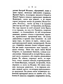 Путевые письма из Англии, Германии и Франции. Том 3 | Н. И. Греч