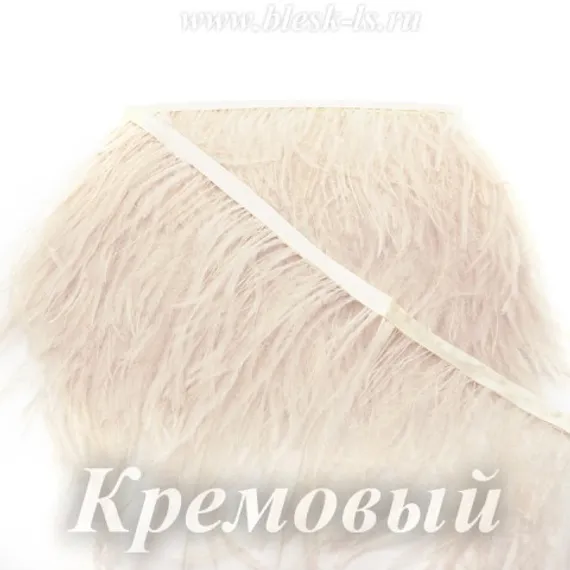 Перья страуса на ленте 13-15 см, Кремовый