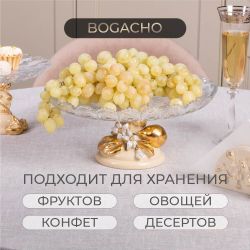 Фруктовница Лайм Дженоа Айвори со стеклянной чашей