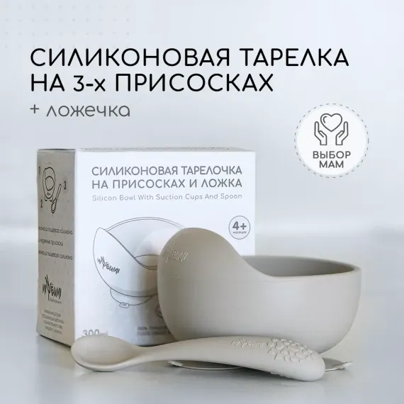 Тарелка Miyoumi 300 мл 2 шт. в ассортименте