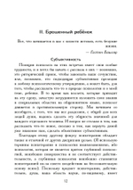 Брошенный ребенок (PDF)