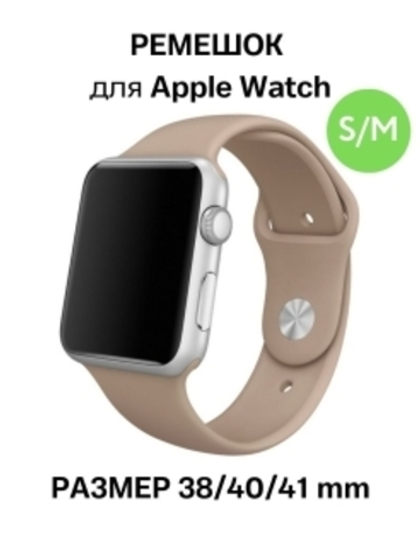 Браслет-ремешок для Apple Watch USUAL (38-40mm) темно-каменный