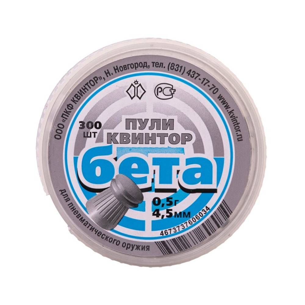 Пуля пневматическая "Бета" кал. 4,5 мм (300 шт.)