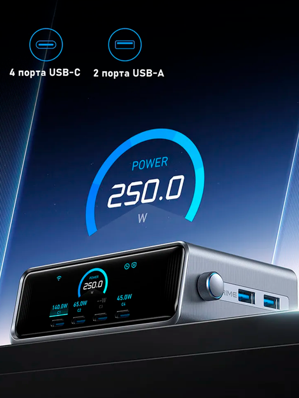 Сетевая зарядная станция Anker Prime GaN 250W, USB-C, ультрабыстрая 6-портовая зарядная станция Серая
