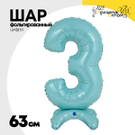 Шар фольгированный Цифра 3 63 см (Голубой)