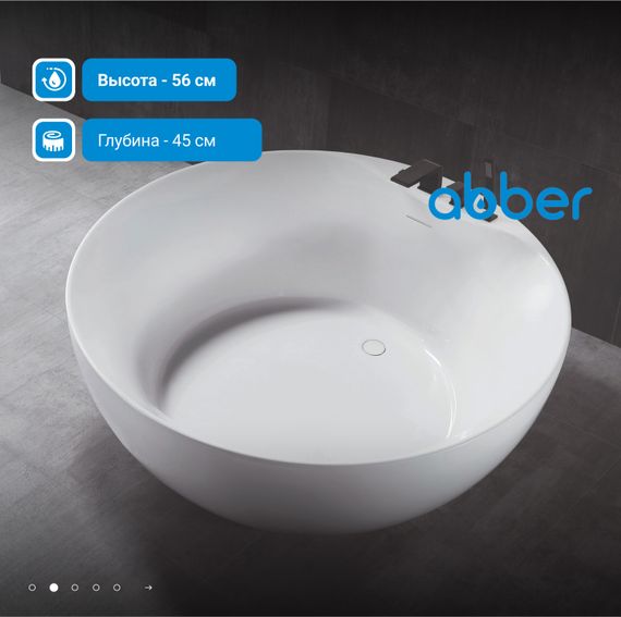 Акриловая ванна ABBER AB9280 белая