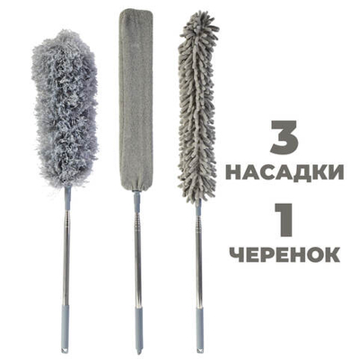 Набор для уборки 3в1, пипидастр из микрофибры, щетка из синели, щетка узкая, телескоп. черенок 168 см, цвет в ассортименте