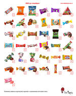 Мешок Спешу поздравить