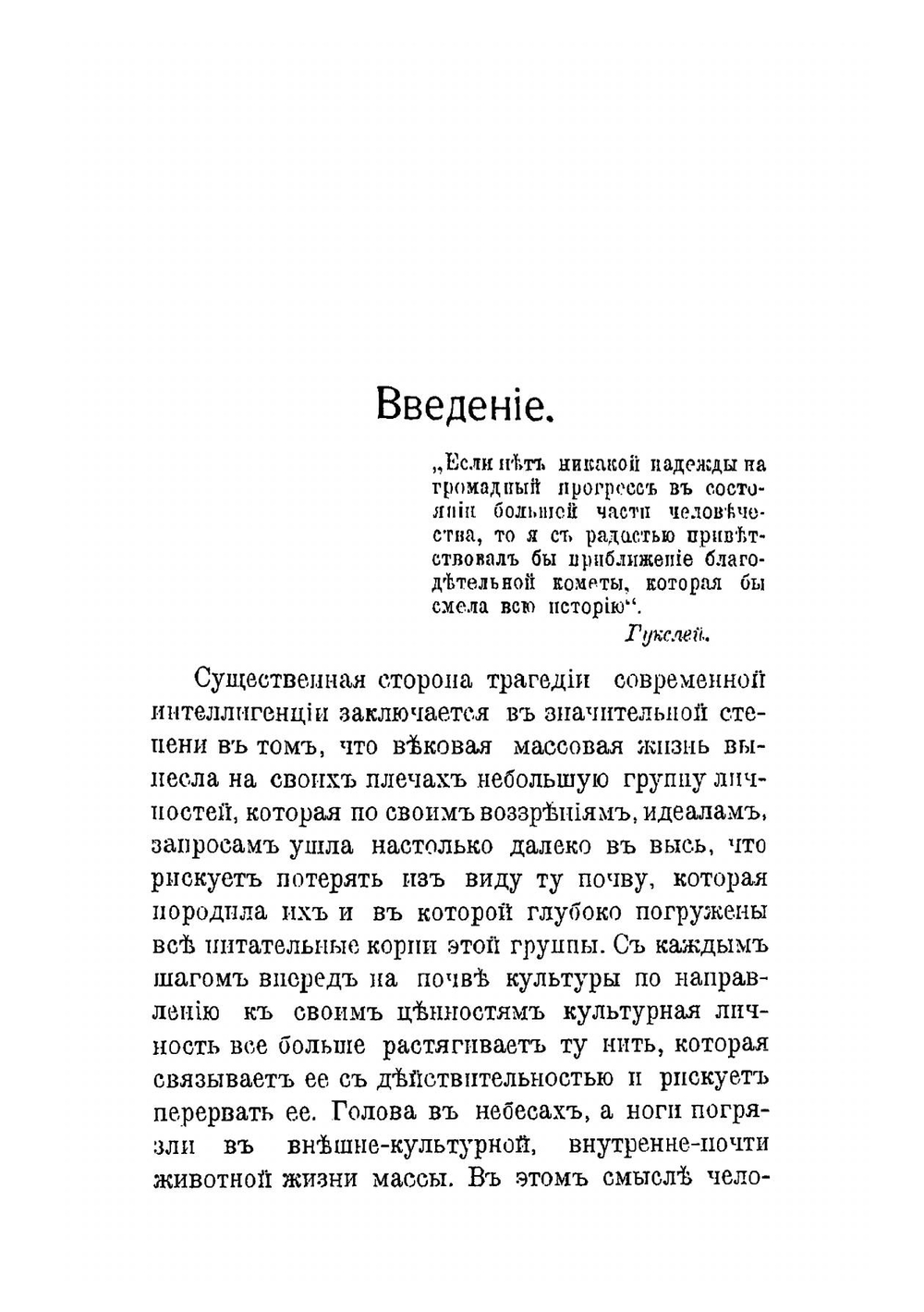 Идея личности как основа мировоззрения | М.М. Рубенштейн
