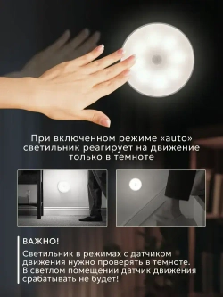 Светильник с датчиком движения, 3режима работы, беспроводной, аккумуляторный, комплект 3шт.